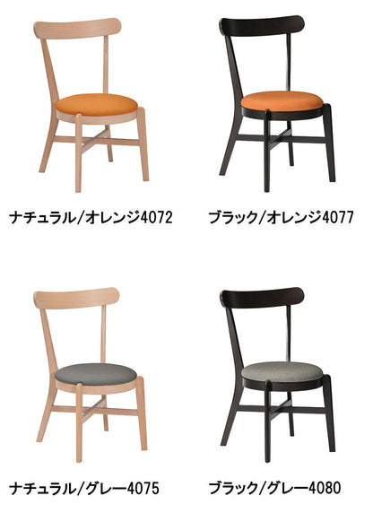 ダイニングチェア チェア ファブリック 木製 2脚組 同色セット 椅子 リビング シック 北欧 新生活 ナチュラル ブラック マリン(代引不可)