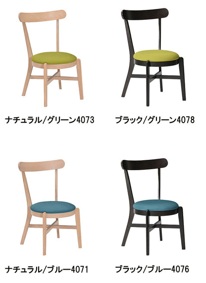 ダイニングチェア チェア ファブリック 木製 2脚組 同色セット 椅子 リビング シック 北欧 新生活 ナチュラル ブラック マリン(代引不可)