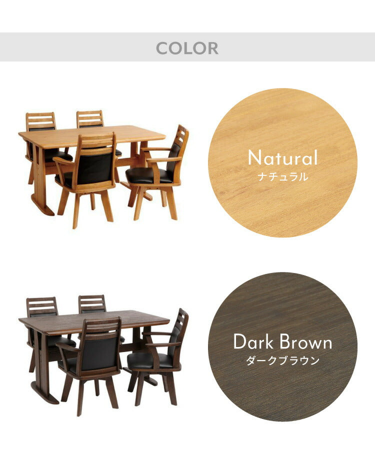 超人気！【ダークブラウン】イニング５点セット ４人掛け Natural ダイニングテーブル 5点セット ダイニングセット 4人掛け コバ