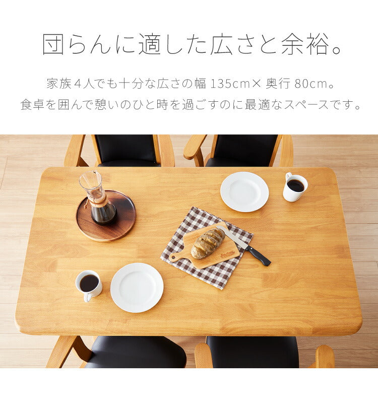 ダイニングテーブル 5点セット ダイニングセット 4人掛け コバ
