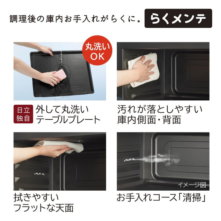 日立 スチームオーブンレンジ フラットテーブル HITACHI 過熱水蒸気オーブンレンジ ヘルシーシェフ MRO-S8C(K) ブラック お手入れ簡単