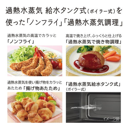日立 スチームオーブンレンジ フラットテーブル HITACHI 過熱水蒸気オーブンレンジ ヘルシーシェフ MRO-S8C(K) ブラック お手入れ簡単