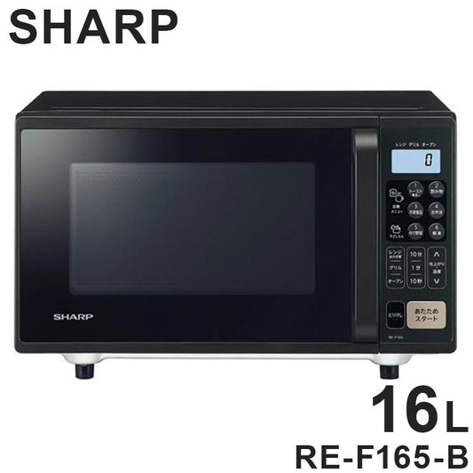 シャープ オーブンレンジ RE-F165-B SHARP ブラック 16L フラット庫内 コンパクト設計 レンジ オーブン 横開き