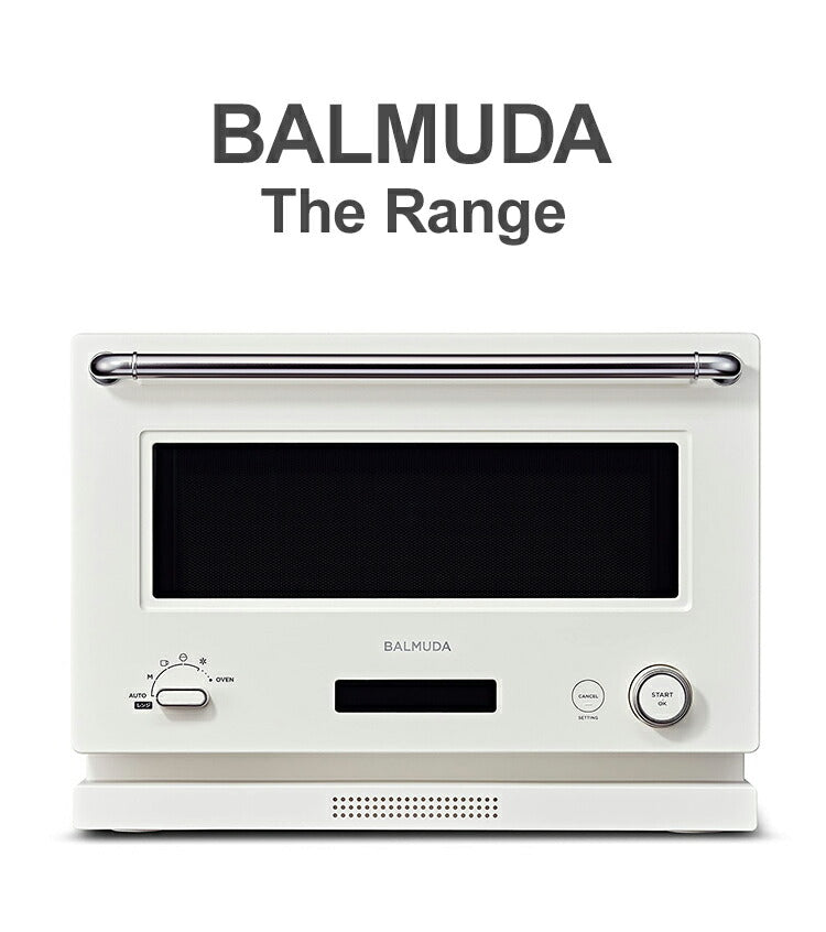 バルミューダ オーブンレンジ BALMUDA The Range K09A-WH ホワイト シンプル 操作 レンジ オーブン モダン クラシック