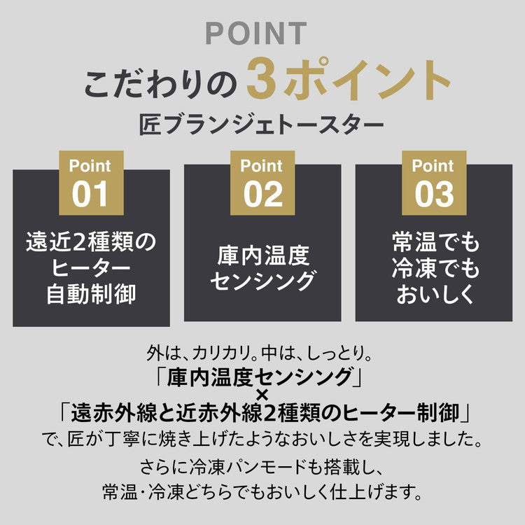 トースター ツインバード 匠ブランジェトースター TS-D486W ホワイト リベイク