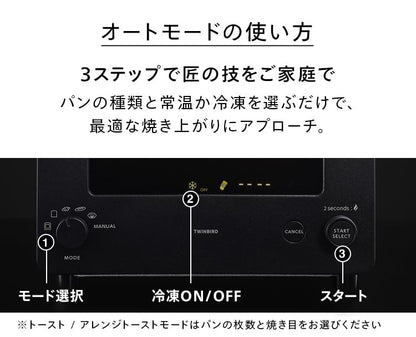 トースター ツインバード 匠ブランジェトースター TS-D486W ホワイト リベイク