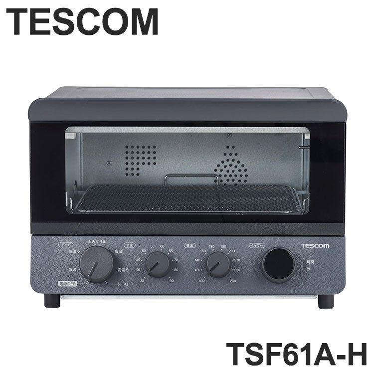 低温コンベクションオーブン TESCOM TSF61A-H ストレートグレー トースター テスコム 調理家電 キッチン家電 低温調理 高温調理