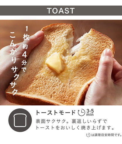 日立 2in1トースターレンジ 15L MRT-F100 H チャコールグレー パン専用モード 単機能レンジ グリル調理 ワイド庫内 1000W 温度調節4段階