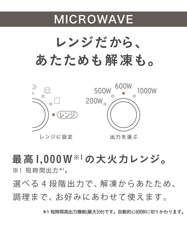 日立 2in1トースターレンジ 15L MRT-F100 H チャコールグレー パン専用モード 単機能レンジ グリル調理 ワイド庫内 1000W 温度調節4段階