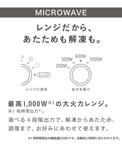 日立 2in1トースターレンジ 15L MRT-F100 H チャコールグレー パン専用モード 単機能レンジ グリル調理 ワイド庫内 1000W 温度調節4段階