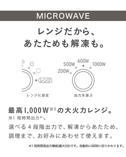 日立 2in1トースターレンジ 15L MRT-F100 C アイボリー パン専用モード 単機能レンジ グリル調理 ワイド庫内 1000W 温度調節4段階