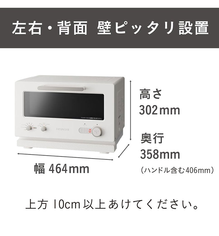 日立 2in1トースターレンジ 15L MRT-F100 C アイボリー パン専用モード 単機能レンジ グリル調理 ワイド庫内 1000W 温度調節4段階