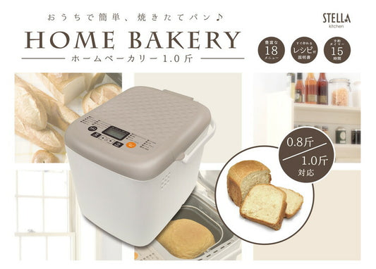 ベルソス ホームベーカリー 1.0斤 米粉 餅 ヨーグルト VS-KE32 パン ベーカリー 食パン フランスパン パン生地 こね 家電 キッチン 料理 レシピ ごはん 一人暮らし 米粉 おしゃれ
