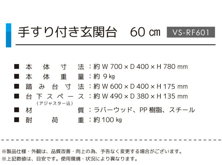 手すり付玄関台 幅60cm 玄関 踏み台 片側手すり付き 60cm幅 高齢者 ステップ 60幅 手すり 木製 収納 昇降補助 介護 転倒防止 補助具 玄関ステップ 段差 靴 昇降台 足場 収納