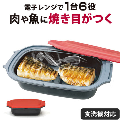 焼き目が付く 電子レンジ調理器 電子レンジ専用調理器 焼き魚 電子レンジ 調理器 レンジ 調理 丸型 レンジで焼き目 焼く 煮る 万能 小型 調理器具 角型 レンジで焼き魚 便利グッズ 調理用品