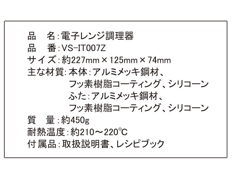 焼き目が付く 電子レンジ調理器 電子レンジ専用調理器 焼き魚 電子レンジ 調理器 レンジ 調理 丸型 レンジで焼き目 焼く 煮る 万能 小型 調理器具 角型 レンジで焼き魚 便利グッズ 調理用品