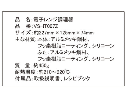焼き目が付く 電子レンジ調理器 電子レンジ専用調理器 焼き魚 電子レンジ 調理器 レンジ 調理 丸型 レンジで焼き目 焼く 煮る 万能 小型 調理器具 角型 レンジで焼き魚 便利グッズ 調理用品