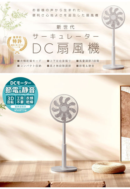 DC サーキュレーター 扇風機 9枚羽根 衣類乾燥 節電 静音 コンパクト 全分解 パワフル おしゃれ かわいい リビング キッチン 寝室 ベルソス VS-S7000