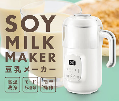 豆乳メーカー スープメーカー スムージー ヨーグルト ジュース ポタージュ アーモンドミルク 高温洗浄 お手入れ簡単 簡易レシピ10品掲載 VS-KE45 ベルソス