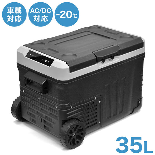 冷凍庫 車載冷蔵冷凍庫 家庭用 ミニ冷凍庫35L -20℃ 冷凍庫 車用 シガーソケット コンセント 対応 アウトドア 自動車 車内 屋外 小型冷凍庫 キャンプ ベルソス VS-CB035 ブラック
