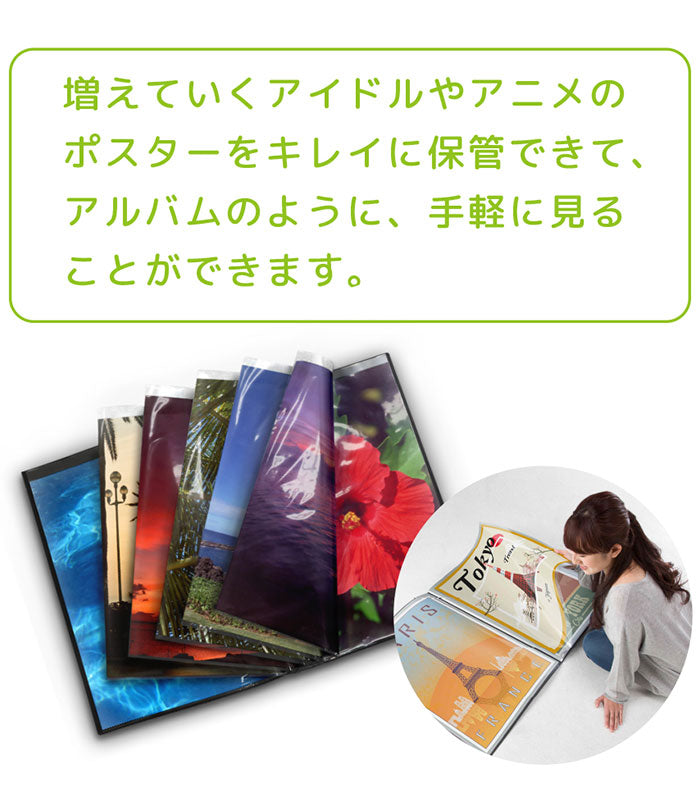 B2 ポスターファイル 24枚収納 12ポケット 保存 保管 アニメ 映画 得点 コレクション ファイリング ポスター ファイル ブラック 資料 大きいファイル 作品 VS-Z01BK ベルソス