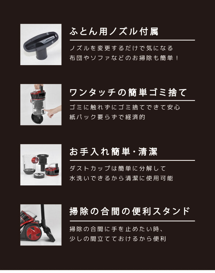 WISH II サイクロン掃除機 クリーナー キャニスター型 掃除機 ベルソス サイクロニックマックス VS-5701 VERSOS