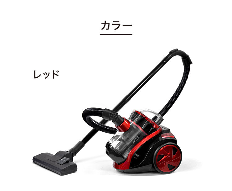 WISH II サイクロン掃除機 クリーナー キャニスター型 掃除機 ベルソス サイクロニックマックス VS-5701 VERSOS