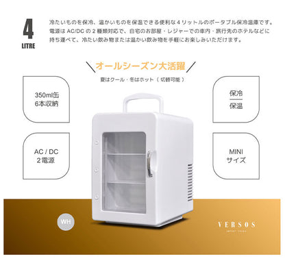 4L 冷温庫 冷蔵庫 保冷庫 ポータブル ミニ ペルチェ 小型 ポータブル冷蔵庫 車載冷蔵庫 持ち運び 卓上 小さい 車中泊 社内 キャンプ アウトドア 保冷 保温 保温子 ホワイト ベルソス VS-CW004