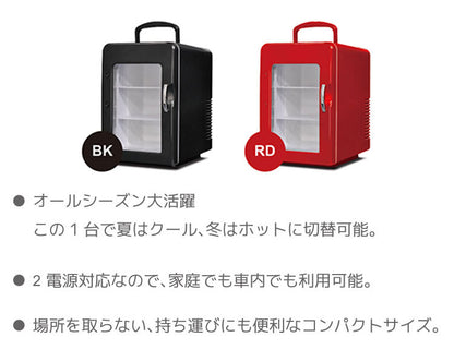 4L 冷温庫 冷蔵庫 保冷庫 ポータブル ミニ ペルチェ 小型 ポータブル冷蔵庫 車載冷蔵庫 持ち運び 卓上 小さい 車中泊 社内 キャンプ アウトドア 保冷 保温 保温子 ホワイト ベルソス VS-CW004