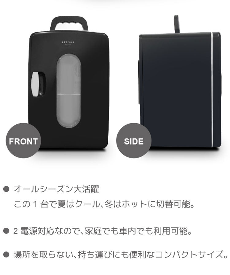 12L 冷温庫 冷蔵庫 保冷庫 ポータブル ミニ ペルチェ 小型 ポータブル冷蔵庫 車載冷蔵庫 持ち運び 卓上 小さい 車中泊 社内 キャンプ アウトドア 保冷 保温 保温子 ベルソス VS-CW012