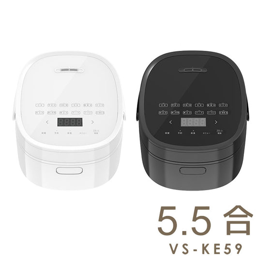 マイコン炊飯ジャー 5.5合炊き 冷凍ごはん 自動保温 ブラック ホワイト 炊飯器 早炊き 無洗米 白米 玄米 おかゆ ふっくら ほかほか ご飯 料理 キッチン 家電 簡単 インテリア VS-KE59 ベルソス