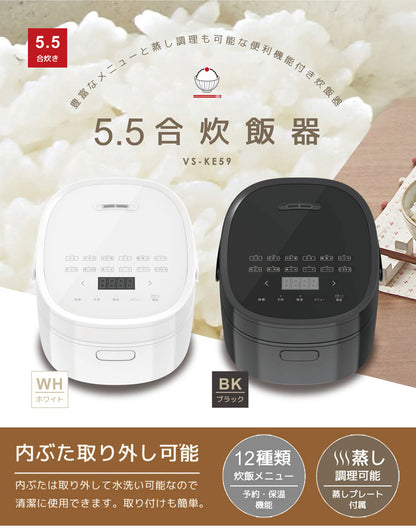 マイコン炊飯ジャー 5.5合炊き 冷凍ごはん 自動保温 ブラック ホワイト 炊飯器 早炊き 無洗米 白米 玄米 おかゆ ふっくら ほかほか ご飯 料理 キッチン 家電 簡単 インテリア VS-KE59 ベルソス