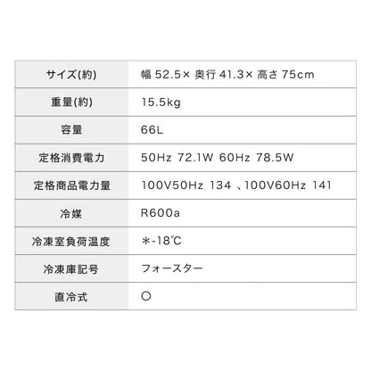 simplus 冷凍庫 上開き 66L バスケット付き 鍵付き 静音 大容量 冷凍冷蔵庫 省エネ 温度調整 冷凍ストック まとめ買い 冷凍食品 SP-66LUPD シンプラス