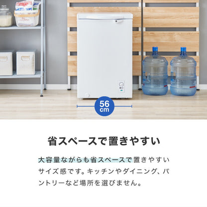 simplus 冷凍庫 上開き 100L 庫内灯付き バスケット付き 鍵付き 静音 大容量 冷凍冷蔵庫 省エネ 温度調整 冷凍ストック まとめ買い 冷凍食品 SP-100LUPD