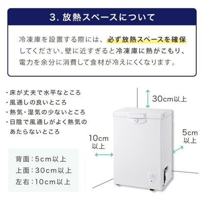 simplus 冷凍庫 上開き 100L 庫内灯付き バスケット付き 鍵付き 静音 大容量 冷凍冷蔵庫 省エネ 温度調整 冷凍ストック まとめ買い 冷凍食品 SP-100LUPD