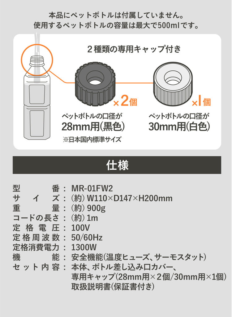 mlte フラッシュウォーマー 卓上ホット用ウォーターサーバー 500mlペットボトル専用 卓上型 温水 ミルテ(代引不可)
