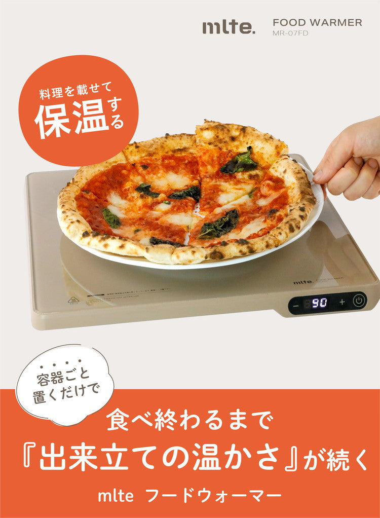 フードウォーマープレート MLTE フードウォーマー MR-07FD 卓上 保温プレート 卓上フードウォーマー 卓上 ウォーマー チャイルドロック オートオフ ホットプレート 電気 保温 プレート(代引不可)