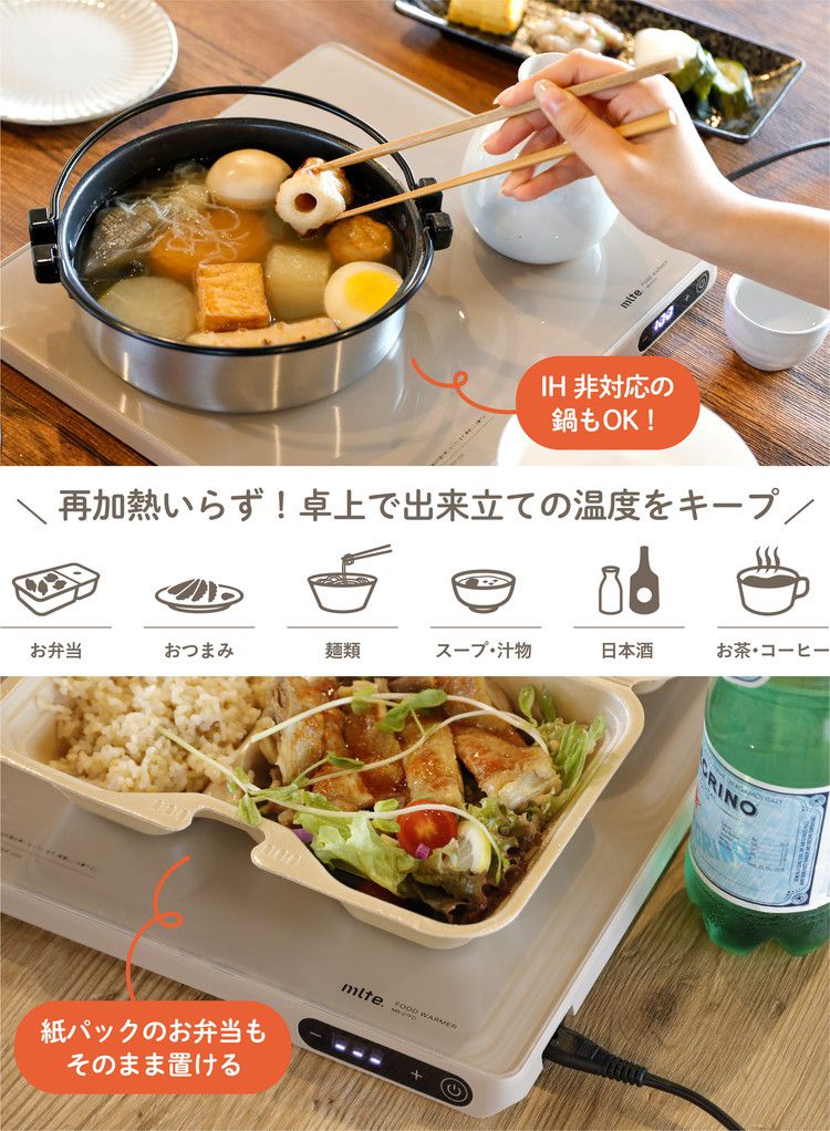 フードウォーマープレート MLTE フードウォーマー MR-07FD 卓上 保温プレート 卓上フードウォーマー 卓上 ウォーマー チャイルドロック オートオフ ホットプレート 電気 保温 プレート(代引不可)