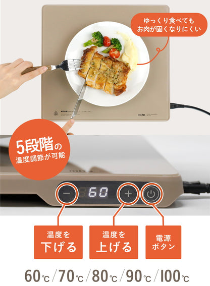 フードウォーマープレート MLTE フードウォーマー MR-07FD 卓上 保温プレート 卓上フードウォーマー 卓上 ウォーマー チャイルドロック オートオフ ホットプレート 電気 保温 プレート(代引不可)