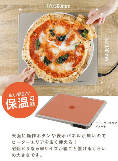 フードウォーマープレート MLTE フードウォーマー MR-07FD 卓上 保温プレート 卓上フードウォーマー 卓上 ウォーマー チャイルドロック オートオフ ホットプレート 電気 保温 プレート(代引不可)