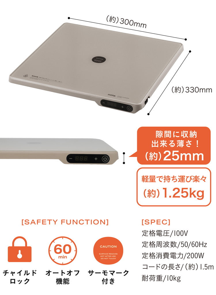 フードウォーマープレート MLTE フードウォーマー MR-07FD 卓上 保温プレート 卓上フードウォーマー 卓上 ウォーマー チャイルドロック オートオフ ホットプレート 電気 保温 プレート(代引不可)