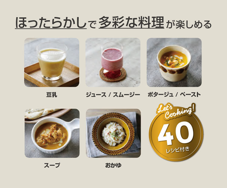 スープメーカー 自動調理ポット ステンレス10枚刃 高温洗浄モード搭載 豆乳 ジュース スムージー ポタージュ ペースト スープ おかゆ 予約機能付き 40レシピ オートシェフポット atomico(代引不可)