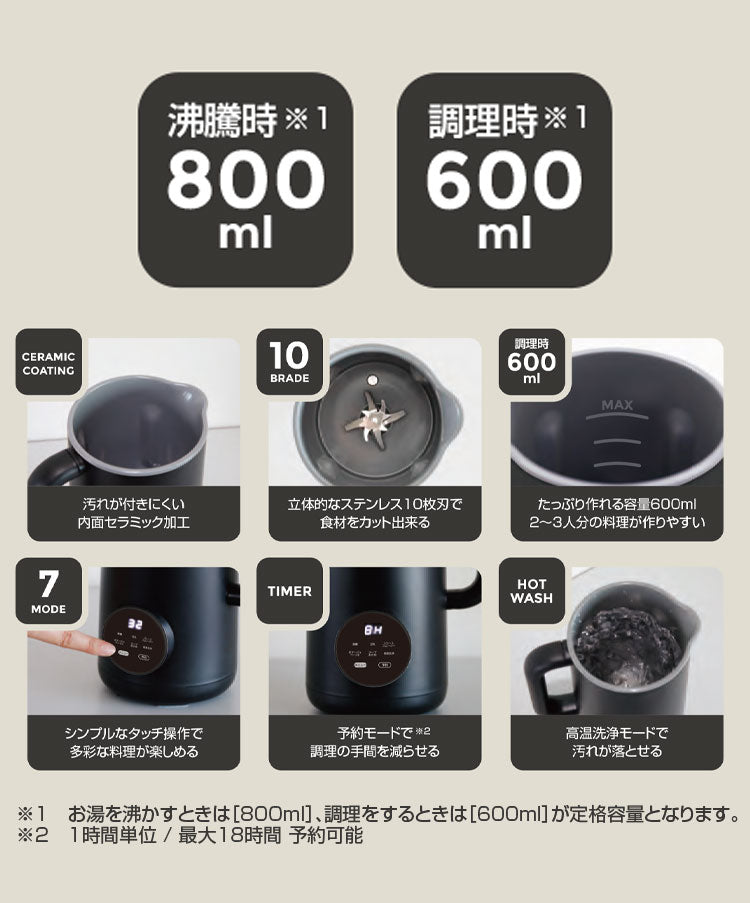 スープメーカー 自動調理ポット ステンレス10枚刃 高温洗浄モード搭載 豆乳 ジュース スムージー ポタージュ ペースト スープ おかゆ 予約機能付き 40レシピ オートシェフポット atomico(代引不可)