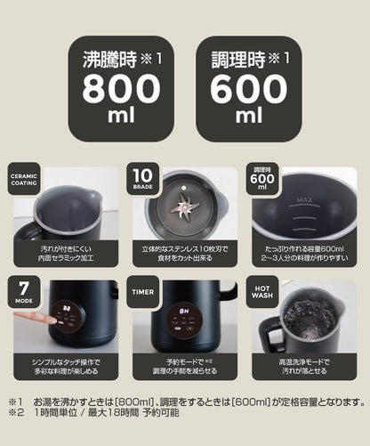 スープメーカー 自動調理ポット ステンレス10枚刃 高温洗浄モード搭載 豆乳 ジュース スムージー ポタージュ ペースト スープ おかゆ 予約機能付き 40レシピ オートシェフポット atomico(代引不可)