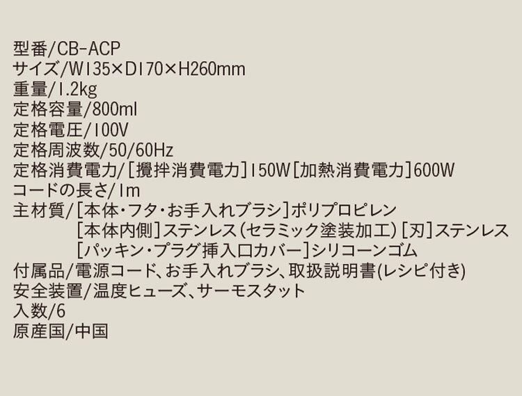 スープメーカー 自動調理ポット ステンレス10枚刃 高温洗浄モード搭載 豆乳 ジュース スムージー ポタージュ ペースト スープ おかゆ 予約機能付き 40レシピ オートシェフポット atomico(代引不可)