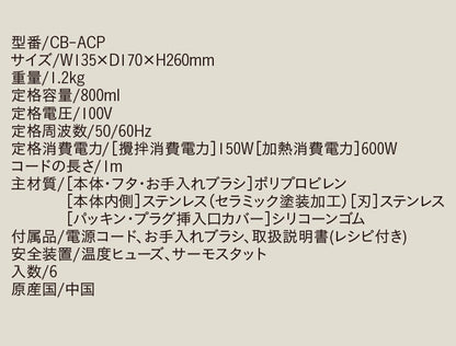 スープメーカー 自動調理ポット ステンレス10枚刃 高温洗浄モード搭載 豆乳 ジュース スムージー ポタージュ ペースト スープ おかゆ 予約機能付き 40レシピ オートシェフポット atomico(代引不可)