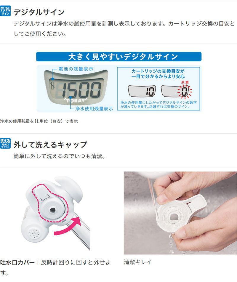 東レ トレビーノ 浄水器 蛇口直結型 カセッティ MK207SLX 家庭用 ろ過 濾過 水道水 蛇口 浄水 ろ過器 207SLX 高除去 時短 浄水機 カートリッジ 交換タイプ TORAY