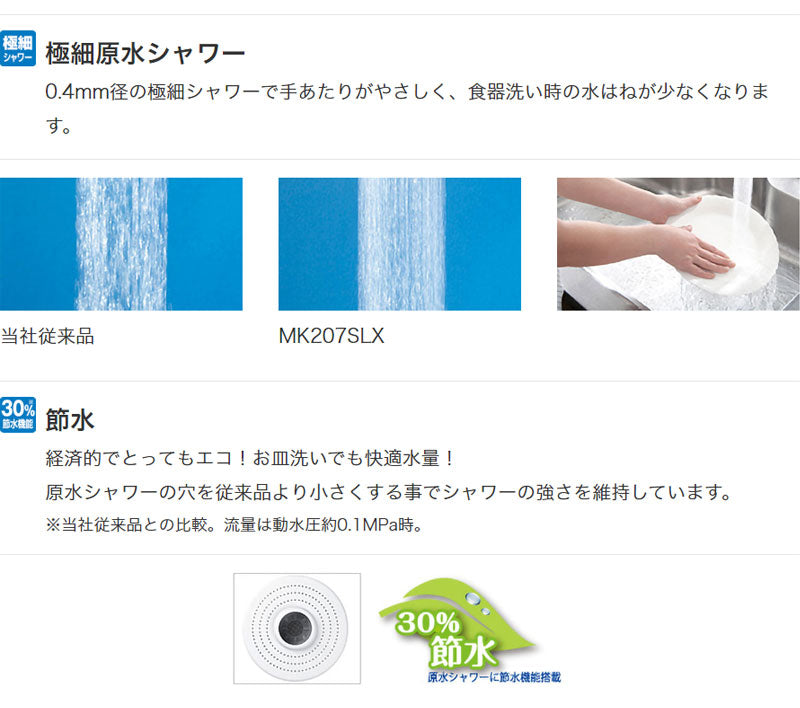 東レ トレビーノ 浄水器 蛇口直結型 カセッティ MK207SLX 家庭用 ろ過 濾過 水道水 蛇口 浄水 ろ過器 207SLX 高除去 時短 浄水機 カートリッジ 交換タイプ TORAY