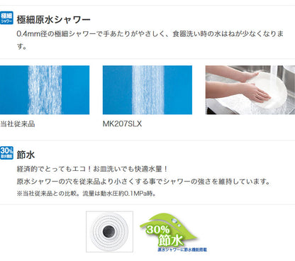 東レ トレビーノ 浄水器 蛇口直結型 カセッティ MK207SLX 家庭用 ろ過 濾過 水道水 蛇口 浄水 ろ過器 207SLX 高除去 時短 浄水機 カートリッジ 交換タイプ TORAY