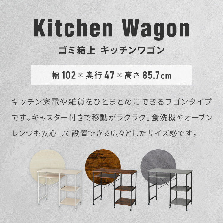 ワイドタイプ キャスター付き キッチンカウンター 幅100 VOID STACK series 大型レンジ対応 キッチンラック ゴミ箱上ラック レンジ台 レンジボード レンジラック キッチン ラック シェルフ(代引不可)